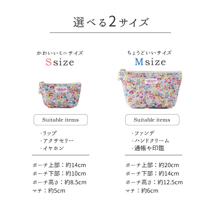 リバティ生地 レディース かわいい マチ付き コンパクト ポーチ 日本製 国産 国内生産 コスメポーチ 倉敷帆布 送料無料