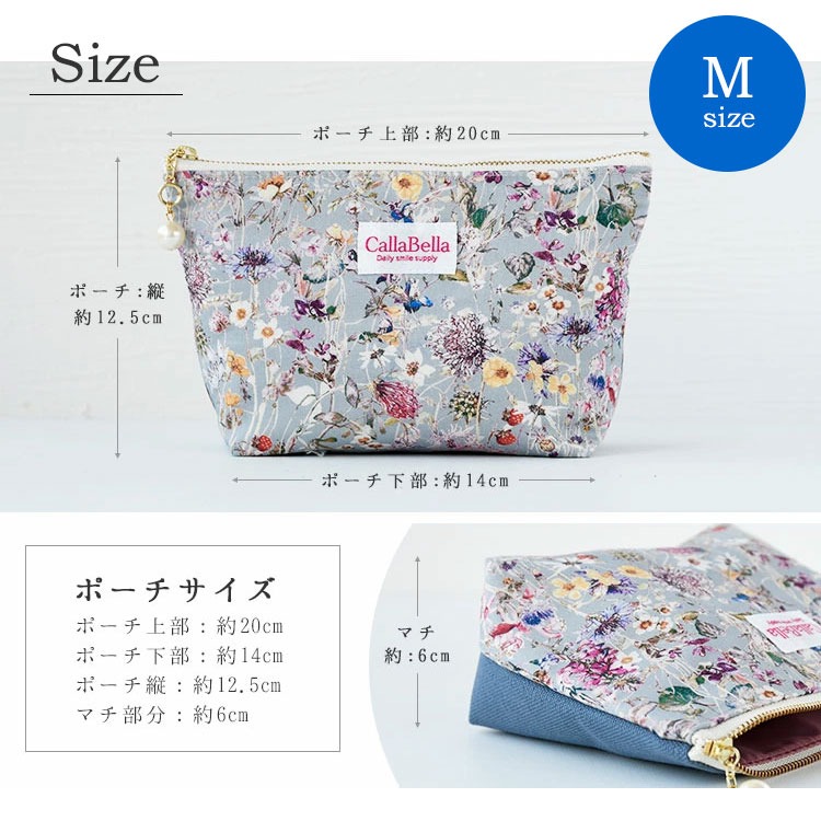 リバティ生地 レディース かわいい マチ付き コンパクト ポーチ 日本製 国産 国内生産 コスメポーチ 倉敷帆布 送料無料