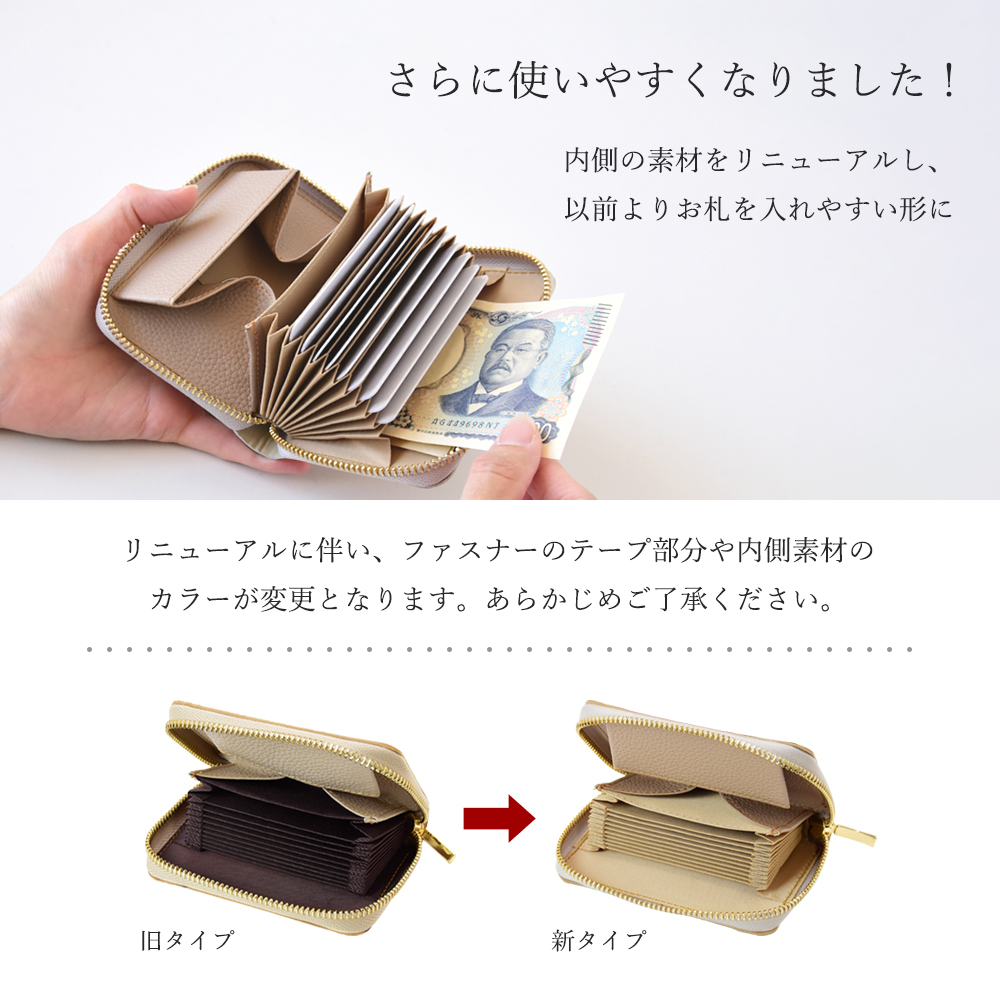 リニューアル