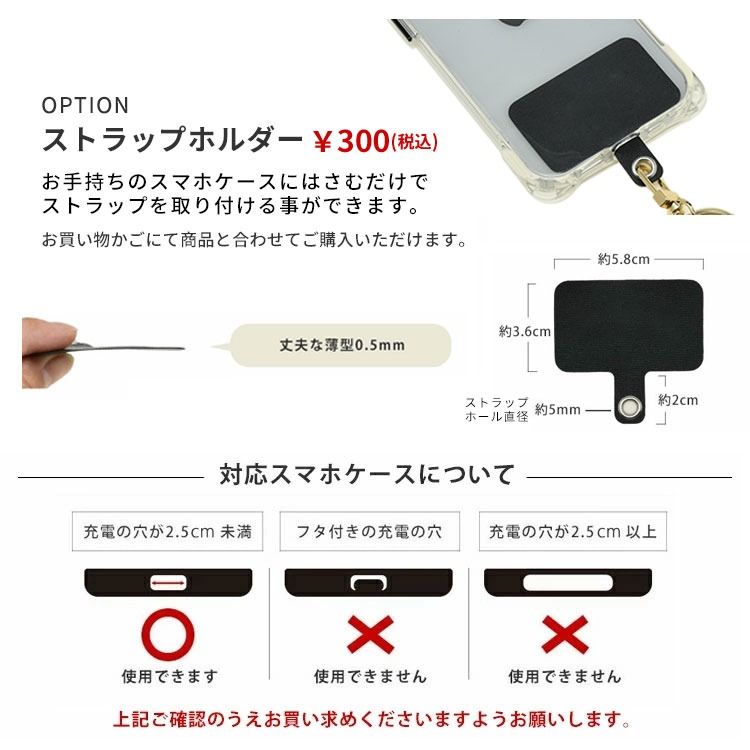 ストラップホルダー