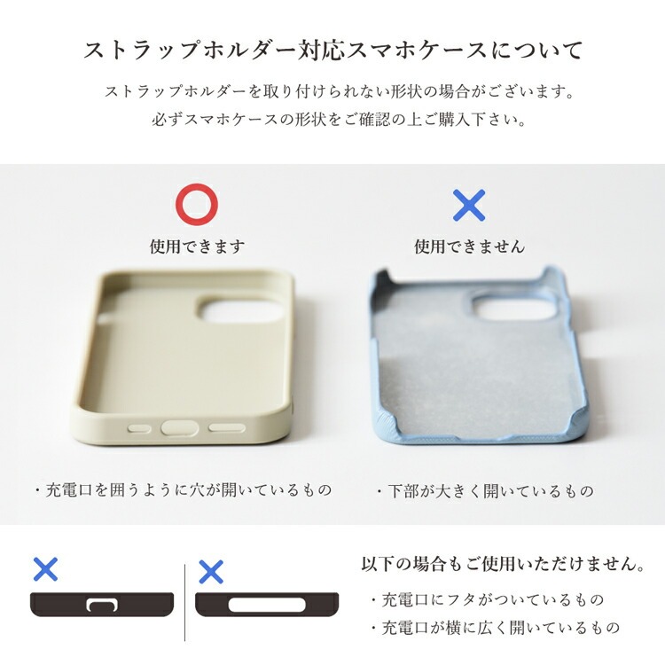 ストラップホルダー