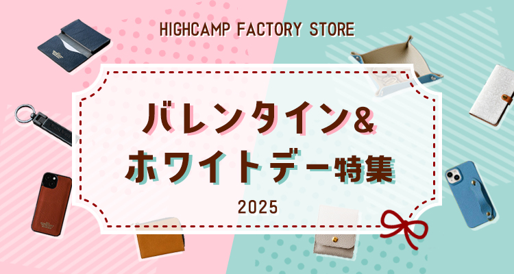 バレンタイン ホワイトデー バレンタイン&ホワイトデー特集2025